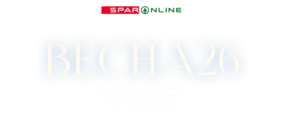 Скидка 200р и бесплатная доставка первого заказа