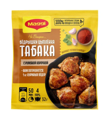 Смесь Магги на второе для Бедрышек цыпленка табака 32г