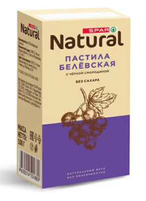 Пастила Белевская SPAR Natural с чёрной смородиной без сахара 100г