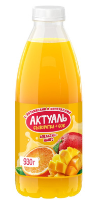 Напиток сывороточный Актуаль Апельсин/Манго 930г БЗМЖ
