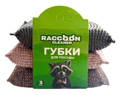 Губки для посуды 3шт SA1159