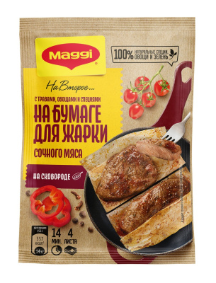 Смесь Магги на второе для Сочного мяса 30г