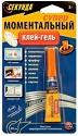 Клей-гель Секунда Моментальный 3г