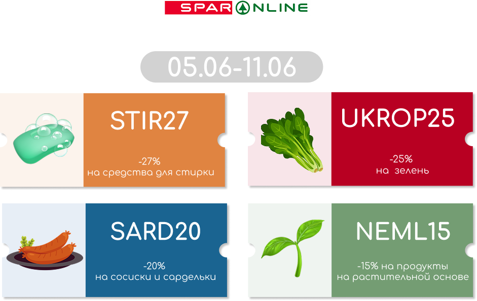 Промокоды  05.06-11.06