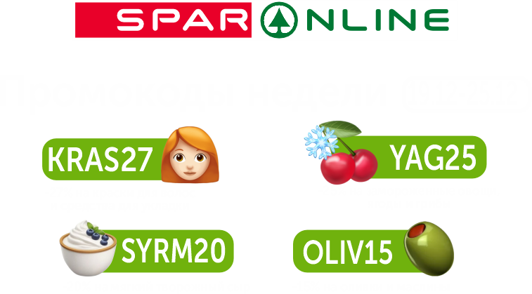 Промокоды  19.12-25.12