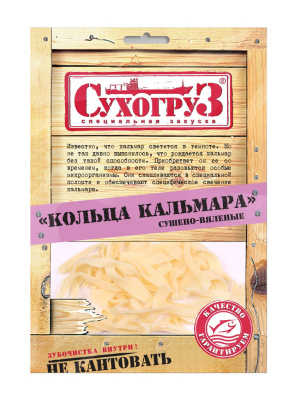 Кольца кальмар сушено-вяленые Сухогруз 70г