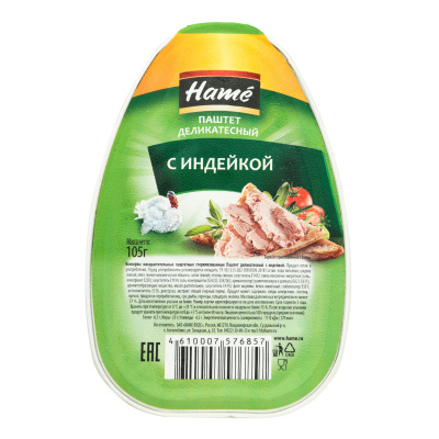Паштет Хаме деликатесный из индейки 105г