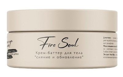 Крем-баттер для тела Ambree Professional 250мл Fire soul