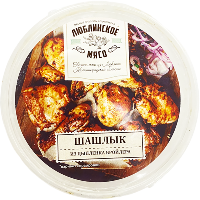 Шашлык из мяса цыплёнок-бройлер Люблинские продукты вес