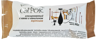 Сырок творожный глазированный Кот де Франс Картошка 23% 40г БЗМЖ