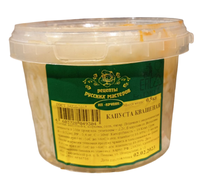 Капуста квашеная Рецепты русских мастеров Классическая 0,5кг