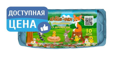 Яйцо столовое Ко-Коль-Чики С2 10шт