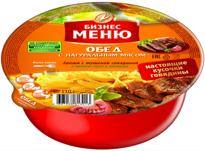 Лапша Бизнес Меню с тушеной говядиной в пряном соусе и овощами 110г