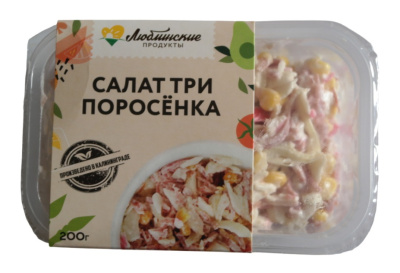 Салат Три поросенка г/уп Люблинские продукты 200г