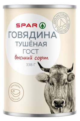Говядина тушеная в/с SPAR 338г
