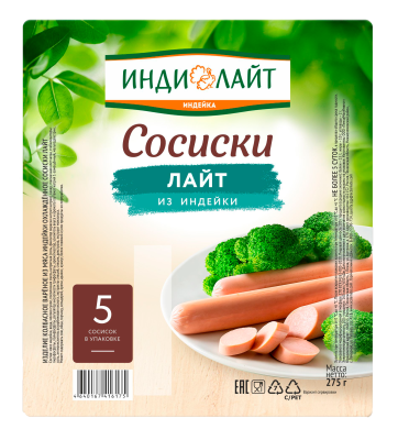 Сосиски Лайт Индилайт 275г