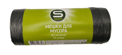 Мешки для мусора Smart 60л 15шт