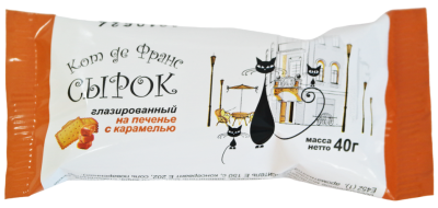 Сырок творожный глазированный Кот де Франс Печенье/Карамель 16,5% 40г БЗМЖ