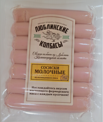 Сосиски Молочные в/у ЛП 800г