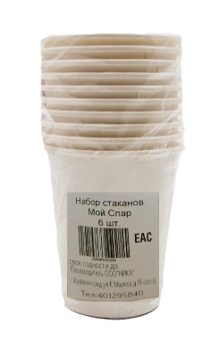 Набор стаканов SPAR 250мл 6шт