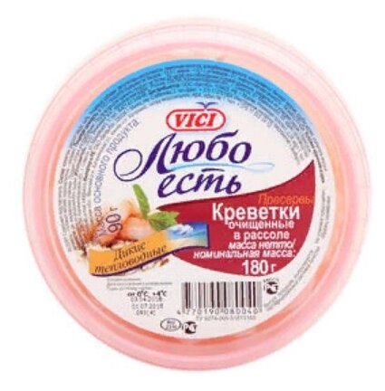 Креветки в рассоле Вичи 180г