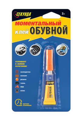 Клей обувной Секунда моментальный 3г