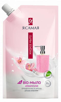 Мыло жидкое Я Самая 500мл Bio масло Арганы/Орхидея