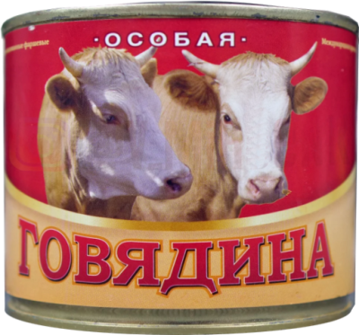 Говядина тушеная Особая 525г