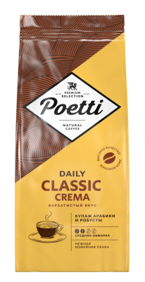 Кофе Поэтти Дейли Классик Крема зерно 250г