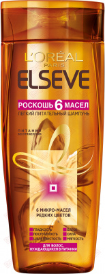 Шампунь Эльсев 400мл Роскошь 6 масел