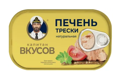 Печень трески в натуральной заливке Капитан Вкусов ключ 115г