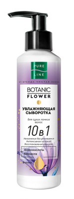 Сыворотка для волос Пью Лайн Ботаник 10в1 Увлажнение 160мл