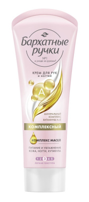 Крем д/рук Бархатные Ручки 80мл Комплексный