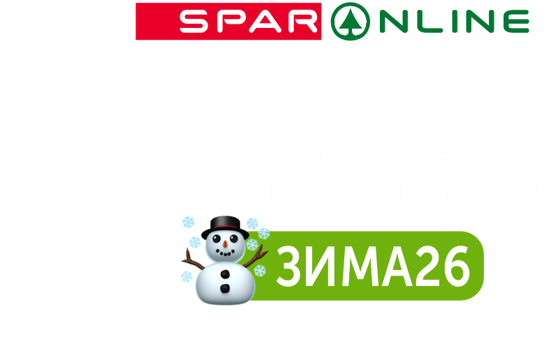 Скидка 200р и бесплатная доставка первого заказа