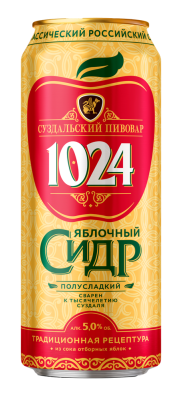 Сидр Суздальский Пивовар 1024 яблочный п/сл 0,45л 5% ж/б