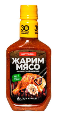 Маринад Костровок Жарим мясо для Курицы 300г