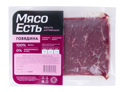 Мякоть лопатки говядины Мясо есть! в/у охл 600г