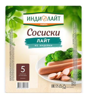 Сосиски Лайт Индилайт 275г