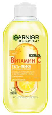 Пенка д/умывания Гарньер 200мл Витамин С
