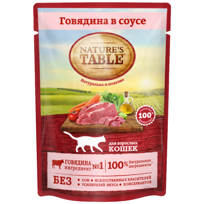 Корм влажный для кошек Нейчерас Тейбл Говядина в соусе 85г