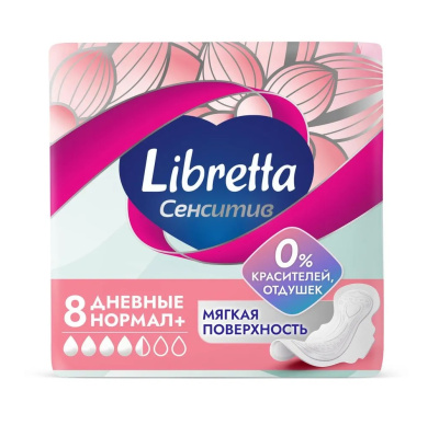 Прокладки Либретта Сенситив Нормал А8