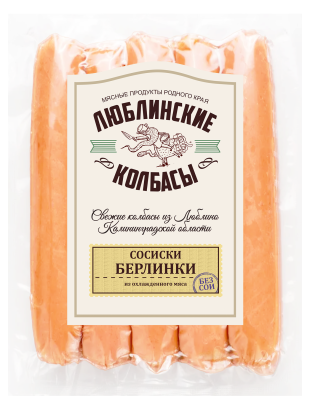 Сосиски Берлинки в/у ЛП 400г