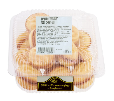 Печенье Орешки Калининград-Ассорти 450г