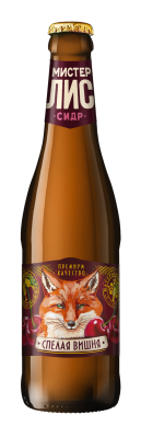 Сидр Мистер Лис Спелая Вишня 0,4л 4,5% ст/б