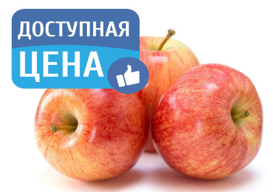 Яблоки Гала вес