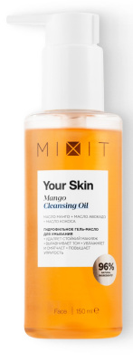Гель-масло для умывания Миксит Your Skin 150мл Гидрофильное