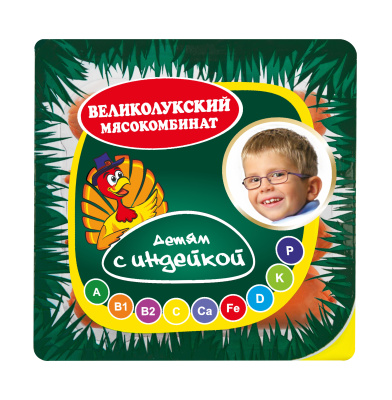 Сосиски Детям с индейкой ВМК 330г