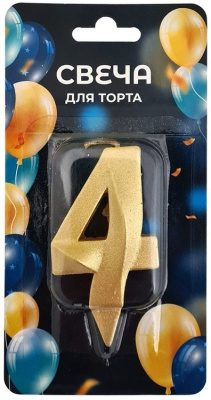 Свеча цифра 4 Грань золото с блеском