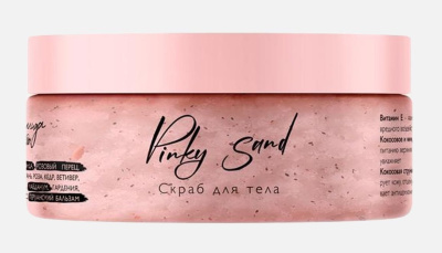 Скраб для тела Ambree Profesional 250мл Pinky Sand