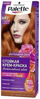 Краска Палетт 110мл KR7 Роскошный медный